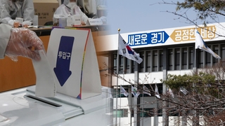 대선 연장전은 바로 여기…지선 최대 격전지 경기도
