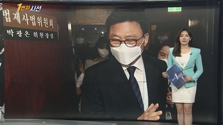 [1번지시선] 민주당, '검수완박' 법안 처리 시사…국민의힘 반발 外