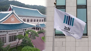 검수완박 직진행보에 청, 시나리오별 대응책 고심