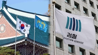 한숨돌린 청…검찰 집단반발은 고민