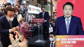 부산·울산 찾은 윤 당선인…"부산엑스포 유치 총력"