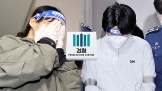 구속기간 늘어난 이은해·조현수…다음주 집중 조사