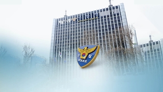 경찰 "수사전문성 확보 매진"…검수완박 신경전 예고