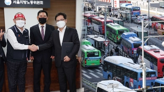 수도권 버스 파업 철회·유보…'출근길 대란' 피해