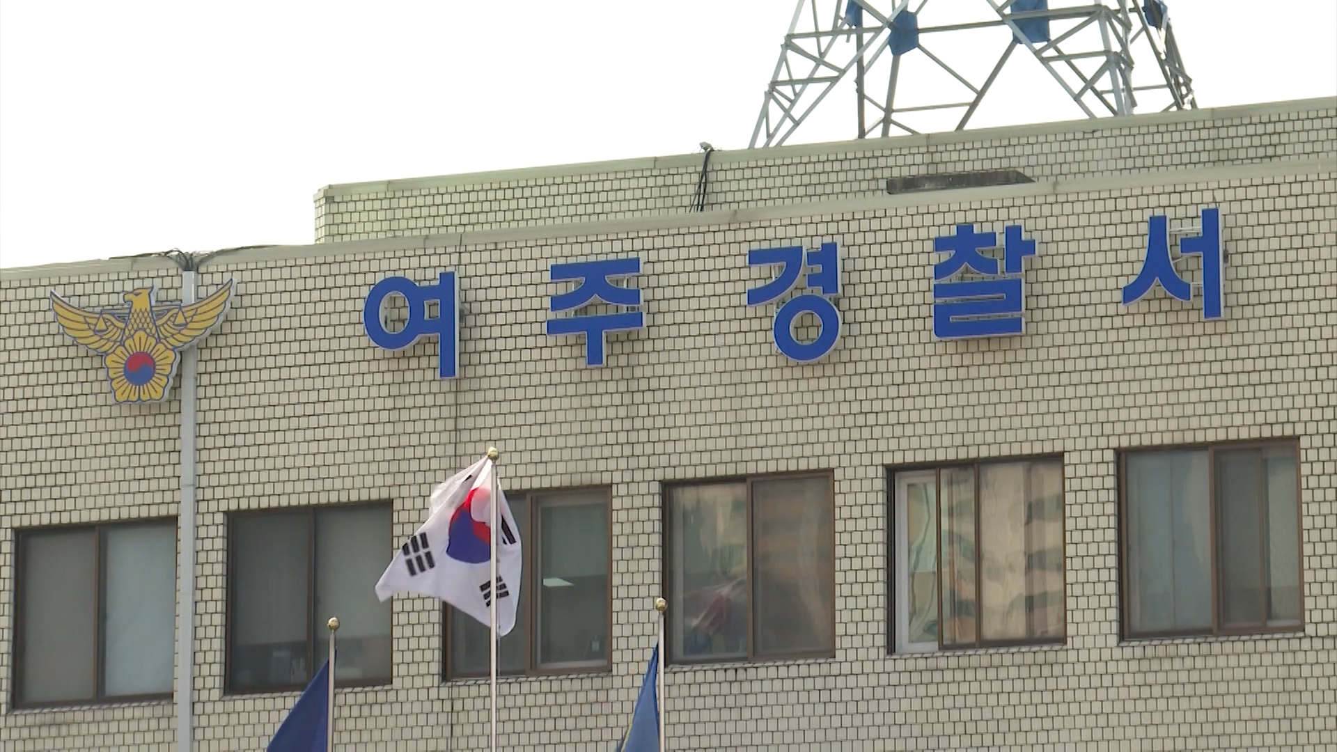 하청근로자 감전사 관련 한전 직원 등 6명 검찰 송치