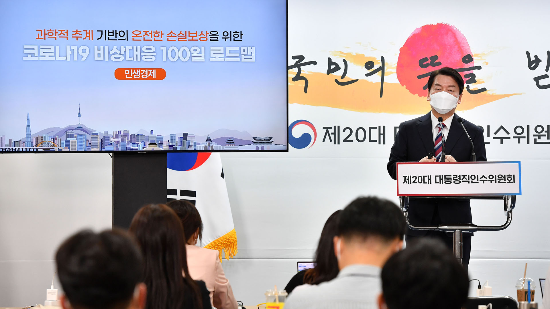 [현장연결] 인수위 "손실보상 100% 할것…공연업 등엔 피해지원금 지급"