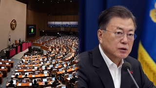 '검수완박' 공 청와대로…문대통령 결단만 남아