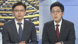 [여의도1번지] 민주, 사개특위 구성안 단독의결…국민의힘은 불참