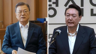 정권교체 열흘 앞두고 다시 충돌…계속되는 신구권력 갈등