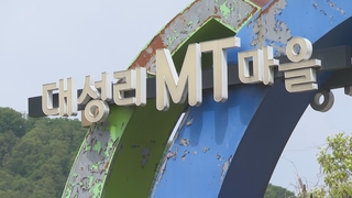 활기 찾은 MT 명소 대성리…2년 만에 '들썩'