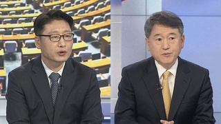 [뉴스1번지] 오늘 본회의서 '검찰청법' 표결…필리버스터 2차전