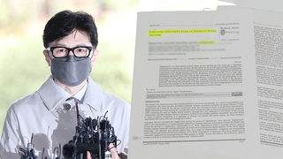한동훈도 자녀 '입시스펙' 논란…"조국은 송사리" "왜곡"