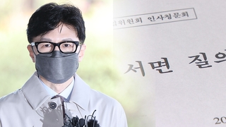 한동훈 "김건희 여사 지시받은 적 없다"…의혹 반박