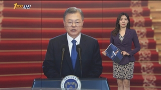 [1번지시선] 문대통령 "국민과 성공한 역사 동행해 영광" 外