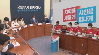 여도 야도 협치 외쳤지만…여소야대 험로 예고