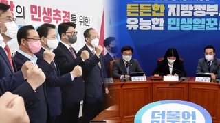 윤석열 정부 첫 당정 "소상공인 누구나 최소 600만원 손실보상"