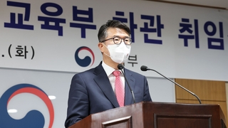 '새 선장' 없이 출발한 교육부…"정책 표류" 우려