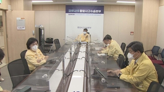 방역체제 전환 준비 급한데…방역수장은 '부재중'