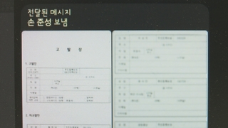 검찰로 돌아간 '고발사주 의혹'…어떤 결론낼까
