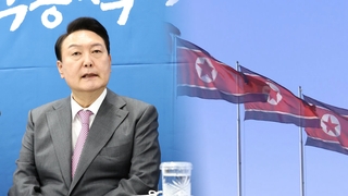 윤 대통령, 북한에 백신 지원 방침…곧 실무접촉 제안