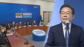 '성비위' 수습 부심 민주…盧 소환하며 "李 죽이기 안돼"
