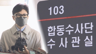 '여의도 저승사자' '수사정보정책관실' 부활하나