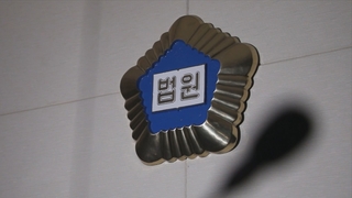 80대 노인 반복된 아동 성범죄…"고령자 선처 안돼"
