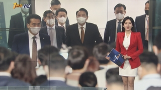 [1번지시선] 윤 대통령 "한동훈 임명 여부, 출근해서 검토" 外