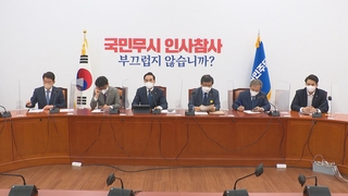 '인과응보' 경고한 민주…잇단 인준 부결 신중론에 기류변화 주목
