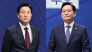 오세훈 "공약 급조" vs 송영길 "화려한 그림만"…TV토론서 상호 비판