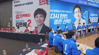 '격전지' 경기·충청 찾은 여야…김은혜 'KT 취업청탁' 의혹 놓고 맞고발전