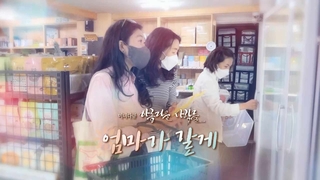 [미니다큐] 아름다운 사람들 - 210회 : 엄마가 갈게