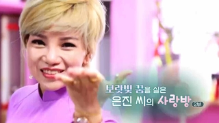 [하모니] 보랏빛 꿈을 실은 은진 씨의 사랑방 - 2부