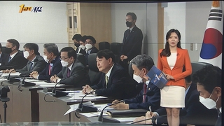 [1번지시선] 윤 대통령, 첫 NSC 주재…"규탄·확장억제 조치" 外