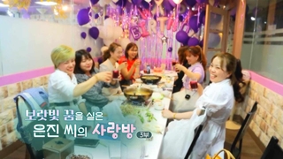 [하모니] 보랏빛 꿈을 실은 은진 씨의 사랑방 - 3부