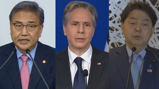 한미일 외교장관 "북한 미사일 규탄"…협상복귀 촉구