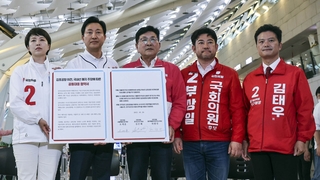 국민의힘, '대전 현장회의'…경기도 표심잡기 총력