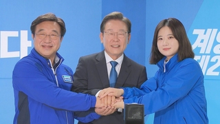 민주, 계양을로 달려가 "원팀"…격전지 막판 추격전