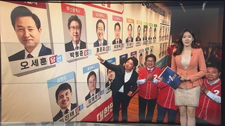 [1번지시선] 지방선거 국민의힘 압승 "겸손한 자세로 일할 것" 外