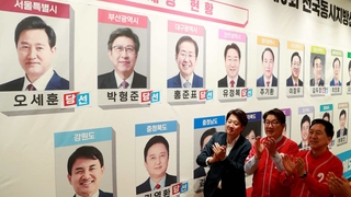 지방권력 휩쓴 국민의힘…광역도 기초도 '압승'