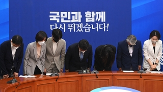 '참패' 민주당 비대위 총사퇴…"결과에 책임·국민께 사죄"
