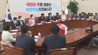 혁신 시동건 국민의힘…당권 경쟁도 점화할까