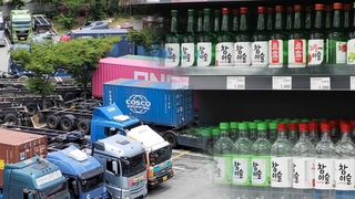 물류수송 차질 불가피…'소주대란' 우려도