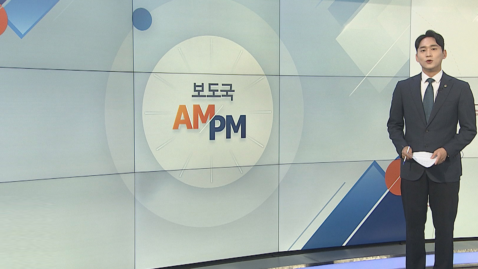 [AM-PM] 화물연대, 전국 동시다발 무기한 총파업 출정식 外
