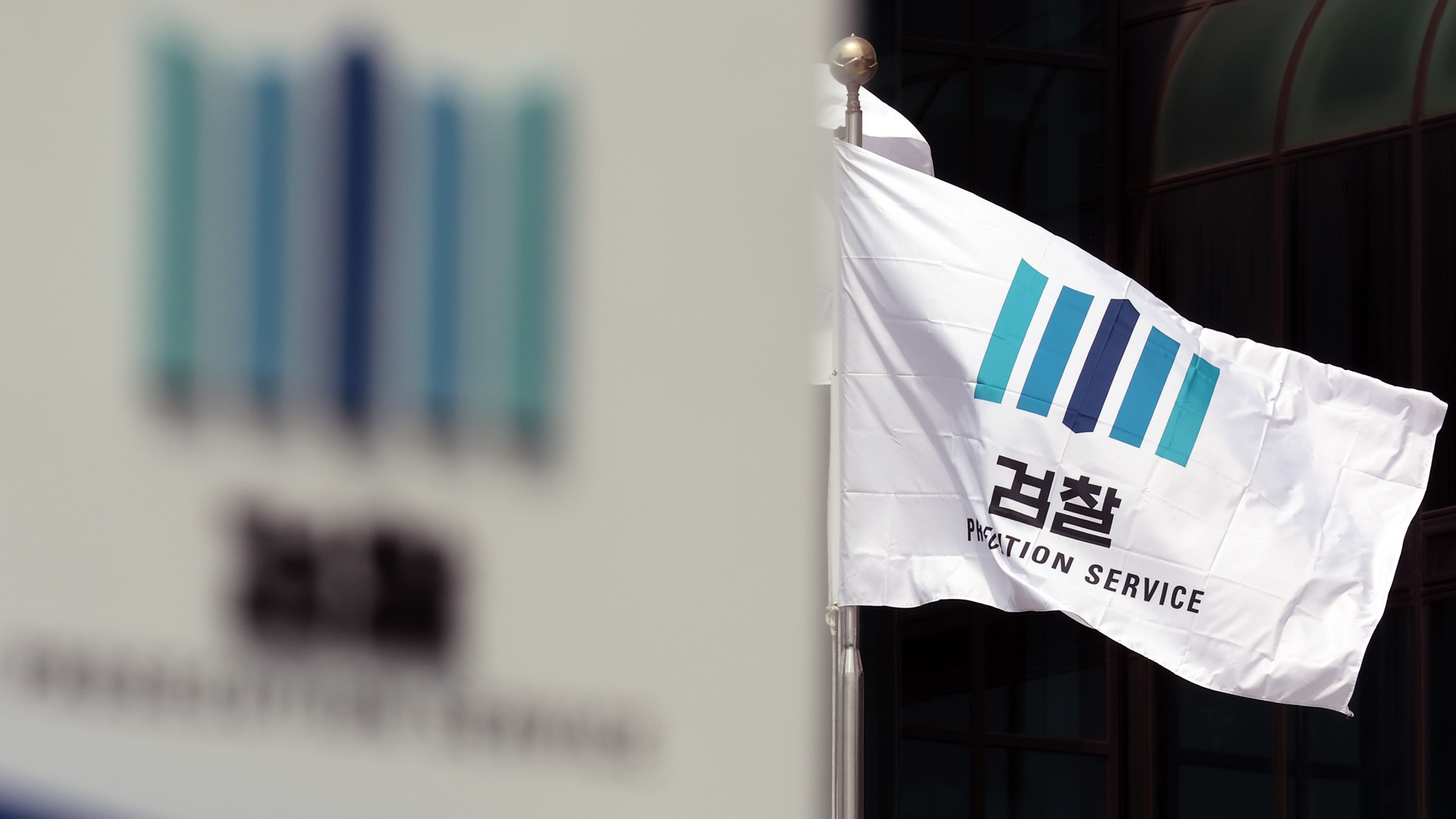 검찰, 조국·임종석 '블랙리스트 의혹' 본격 수사