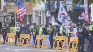 경찰, 대통령 집무실 앞 집회 허용…"집회·시위 보장"