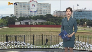 [1번지시선] 대통령실 앞 용산공원…내일부터 시범 개방 外