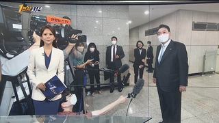 [1번지시선] 윤 대통령, 취임 한달…출근길 도어스테핑 外