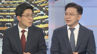 [여의도1번지] 국민의힘 '친윤모임' 논란…민주 '우상호 비대위' 출범