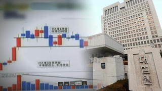 미리 산 주식 증권방송서 추천…"자본시장법 위반"